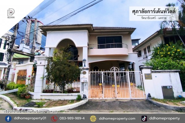 ขายหมู่บ้านศุภาลัยการ์เด้นท์วิลล์ รัตนาธิเบศร์-แคราย หลังมุม (DD002526)พื้นที่ 68.5 ตร.ว.ฟังก์ชั่น : 3 นอน 3 น้ำ 3 ที่จอดรถ (1 ห้องแม่บ้าน+ห้องน้ำ)ทิศ : ตะวันออกแถม : แอร์ 4 เครื่อง, แอร์ฝัง, เฟอร์นิเจอร์บิ้วท์อินจุดเด่นทำเลนี้- โครงการตั้งอยู่บนถนนรัตนาธิเบศร์- ใกล้ห้างสรรพสินค้าเซ็นทรัลรัตนาธิเบศร์, เอสพลานาด แคราย, โลตัส แคราย, บิ๊กซี รัตนาธิเบศร์, เดอะมอลล์ งามวงศ์วาน, พันธ
