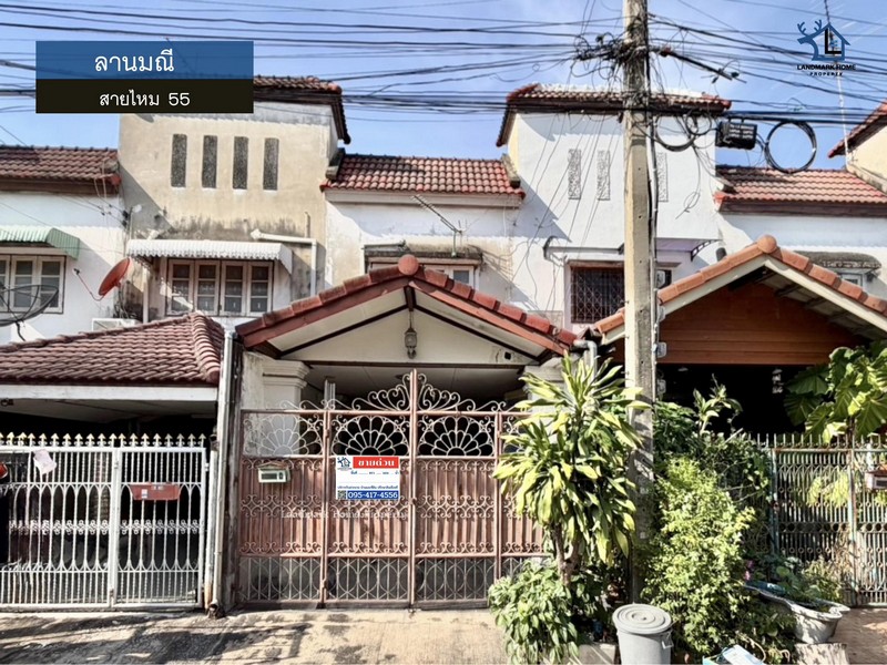 LM26-0036 ลานมณี  สายไหม 55ใกล้รถไฟฟ้าสายสีเขียว (สถานีคูคต)โครงการ :  #ลานมณี ทำเล : #สายไหม55พื้นที่ : 18 ตร.วเพียv : 1.7 ล้านบาทฟังก์ชั่น :  2 ห้องนอน 2 ห้องน้ำ 1จอดทิศหน้าบ้าน : ใต้สถานที่ใกล้เคียง :- ตลาดวงศกร- ตลาดออเงิน- ตลาดเอซีสายไหม- สนามบินดอนเมือง- บิ๊กซี สายไหม- โรงเรียนสารสาสน์วิเทศสายไหม- สถานีรถไฟฟ้าสายสีเขียว (สถานีคูคต)- โรงพยาบาลสินแพทย์ลำลูกกา - โรงพยาบาลซีจีเอช สายไห
