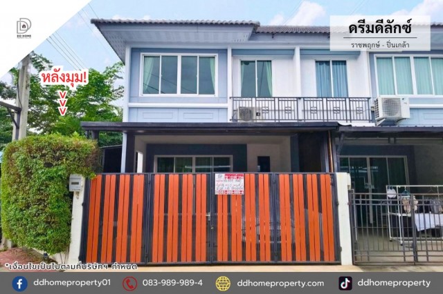 ขายหมู่บ้านดรีมดีลักซ์ ราชพฤกษ์-ปิ่นเกล้า หลังมุม (DD002535)พื้นที่ 28 ตร.ว.ฟังก์ชั่น : 4 นอน 2 น้ำ 2 ที่จอดรถทิศ : เหนือแถม : แอร์ 3 เครื่อง, ปั๊มน้ำ, แท็งค์น้ำจุดเด่นทำเลนี้- โครงการตั้งอยู่บนถนนกาญจนาภิเษก- ใกล้ห้างสรรพสินค้าเซ็นทรัล เวสต์วิลล์, เดอะ คริสตัล เอสบี ราชพฤกษ์, เซ็นทรัลปิ่นเกล้า, โลตัส พลัสมอลล์,โฮมโปร, เดอะวอล์ค ราชพฤกษ์- ใกล้โรงพยาบาลธนบุรี 2, โรงพยาบาลบางใหญ�
