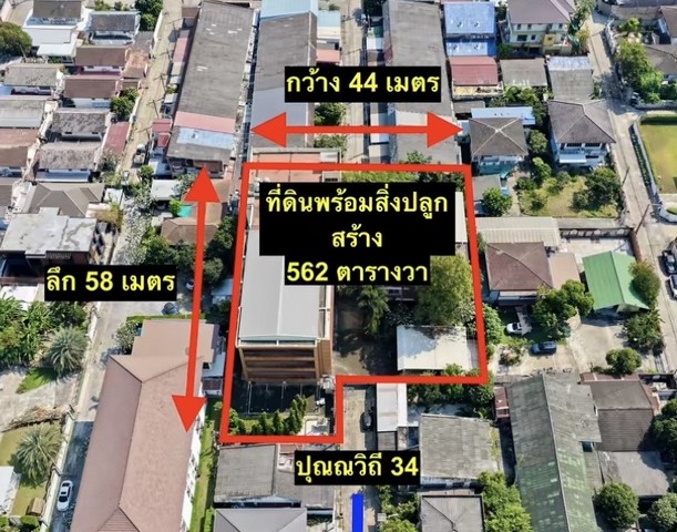 ขายที่ดินพร้อมอาคารสำนักงาน 4 ชั้น และบ้านพักอาศัย 3 ชั้น | สุขุมวิท 101 ปุณณวิถี 34ที่ดินกว่า 1 ไร่ 162 ตร.ว. พร้อมสิ่งปลูกสร้าง 2 อาคาร พื้นที่ใช้สอยรวมประมาณ 3,000 ตร.ม. เหมาะสำหรับสำนักงานใหญ่ บริษัทขนาดใหญ่ หรือซื้อเพื่อพัฒนาและลงทุนในทำเลสุขุมวิทราคาขาย 86 ล้านบาทค่าใช้จ่ายวันโอน คนละครึ่งรายละเอียดทรัพย์• ที่ดิน 562 ตร.ว. (1 ไร่ 1 งาน 62 ตร.ว.)• สิ่งปลูกสร้าง 2 อาคาร• พื้นที�