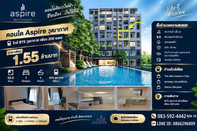 ขายคอนโด Aspire Wutthakat | แอสปาย วุฒากาศคอนโดทำเลดี ใกล้ BTS เพียง 200 เมตร!ราคาขายเพียง 1,550,000 บาทรายละเอียดห้อง- ขนาด 22.5 ตร.ม.- พร้อมเครื่องใช้ไฟฟ้า- ตู้เย็น , โทรทัศน์ , ไมโครเวฟสิ่งอำนวยความสะดวก- สระว่ายน้ำ ชั้น 2- ห้องออกกำลังกาย- สวนพักผ่อนบนชั้นดาดฟ้า- รปภ. 24 ชั่วโมง- กล้อง CCTV ทางเข้า–ออกอาคารและภายในลิฟต์- ระบบ Access Control เข้า–ออกอาคารเดินทางสะดวก- BTS วุฒากาศ สายสีลม เพียง 200 เมตร- ใกล้
