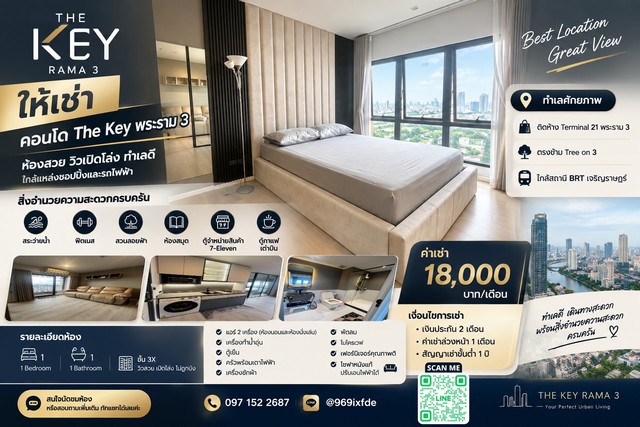 ให้เช่าคอนโด The Key พระราม 3ห้องสวย วิวเปิดโล่ง ทำเลดี ใกล้แหล่งช้อปปิ้งและรถไฟฟ้าทำเลศักยภาพ- ติดห้าง Terminal 21 พระราม 3- ตรงข้าม Tree on 3- ใกล้สถานี BRT เจริญราษฎร์สิ่งอำนวยความสะดวกครบครัน- สระว่ายน้ำ- ฟิตเนส- สวนลอยฟ้า- ห้องสมุด- ตู้จำหน่ายสินค้า 7-Eleven- ตู้กาแฟเต่าบินรายละเอียดห้อง- 1 Bedroom | 1 Bathroom- พื้นที่ 31 ตร.ม.- ชั้น 32 วิวสวย เปิดโล่ง ไม่ถูกบัง- เครื่องปรับอากาศ 2 เครื่อง (ห้องนอนและห้