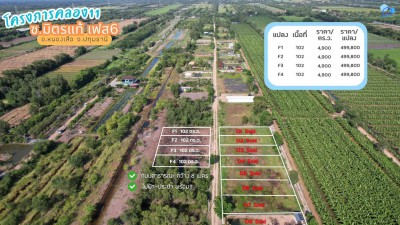 ที่ดิน ซ.มิตรแท้ คลอง 11เนื้อที่เริ่มต้นแปลงละ 102 ตารางวาที่ตั้ง : อ.หนองเสือ จ.ปทุมธานี (เฟส 6)เนื้อที่เริ่มต้นแปลงละ 102 ตารางวารายละเอียดที่ดินมีเพียง 4 แปลงเท่านั้นโฉนดครุฑแดง ถูกต้อง พร้อมโอนจุดเด่นที่ตัดสินใจง่าย✅ ทุกแปลง ติดถนนสาธารณะ✅ ถนนหน้าแปลง รถเข้าออกสะดวก✅ ไฟฟ้า – ประปา ผ่านหน้าแปลง พร้อมใช้งาน✅ บรรยากาศร่มรื่น เงียบสงบ✅ เหมาะสำหรับทำ บ้านสวนเกษต�