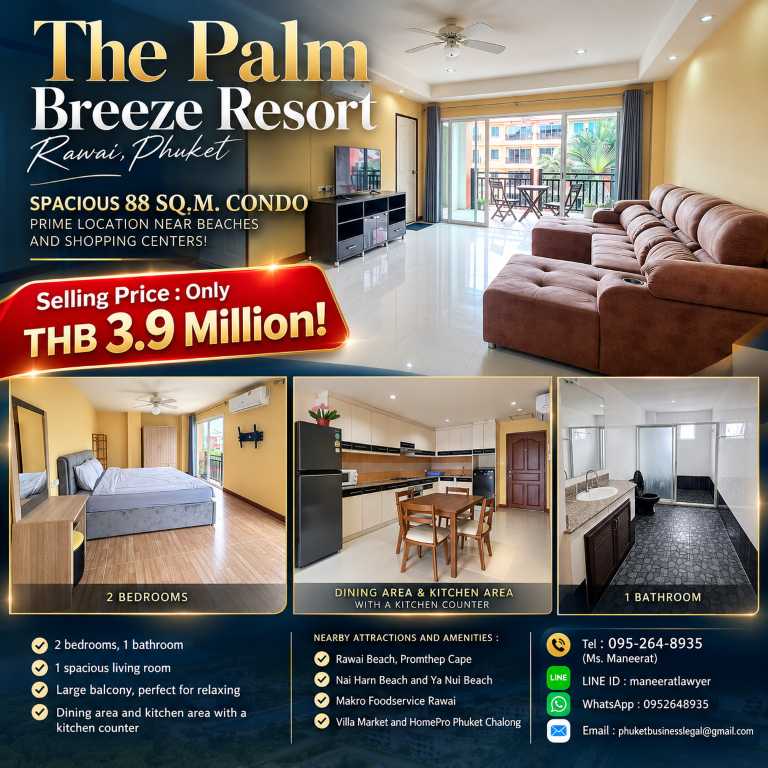ขายถูกมาก!! คอนโด Palm Breeze Resort ห้องใหญ่ 88 ตร.ม. ทำเลทอง ราไวย์ อ.เมือง ภูเก็ต ใกล้ชายหาด ห้างฯเดินทางสะดวกสบาย เข้า-ออก ได้หลายเส้นทาง หาของกินง่าย ใกล้ตลาด เซเว่น ร้านค้า ร้านอาหารมากมายคอนโด Palm Breeze Resort- ขนาดห้องประมาณ 88 ตารางเมตร&nbsp;- 2 ห้องนอน 1 ห้องน้ำ- 1 ห้องนั่งเล่นขนาดใหญ่- พร้อมระเบียงกว้าง นั่งพักผ่อนได้สบายๆ&nbsp;- มีโซนรับประทานอาหาร และโซนครัวพร้อมเคาน์เตอร์ครัว- โครง