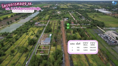 ขายที่ดินคลองสิบ เหมาะสำหรับสร้างบ้านอยู่อาศัย บ้านสวน อ.หนองเสือ จ.ปทุมธานี ที่ตั้ง : อ.หนองเสือ จ.ปทุมธานีขนาดพื้นที่ 100 ตารางวา รายละเอียดที่ดินมีทั้งหมด 2 แปลงติดกันจุดเด่นทำเล✅ อยู่ในแหล่งชุมชน✅ ใกล้ ตลาด / ร้านสะดวกซื้อ / โรงพยาบาล / โรงเรียน✅ ถนนคอนกรีตกว้าง 8 เมตร รถเข้าออกสะดวก✅ เพื่อนบ้านกำลังปลูกสร้างอาคาร บ่งบอกศักยภาพพื้นที่✅ ไฟฟ้า–ประปา สามารถดึ
