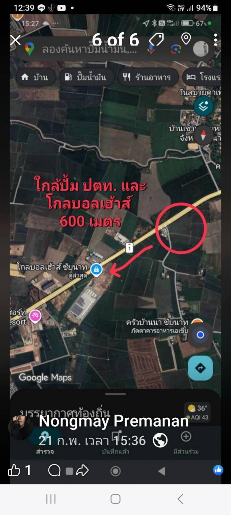 #ขายที่ดินทำเลสวยติดถนนพหลโยธิน อำเภอเมือง จังหวัดชัยนาท เนื้อที่ 38 ไร่ 1 งาน 48 ตารางวา#รายละเอียดและที่ตั้งทรัพย์-ที่ดินติดถนนพหลโยธิน เนื้อที่ 38 ไร่ 1 งาน 48 ตารางวา-ตั้งอยู่ตำบลเสือโฮก อำเภอเมืองชัยนาท จังหวัดชัยนาท#สถานที่ใกล้เคียงที่สำคัญ-โกลบอลเฮ้าส์ชัยนาท 0.6 กิโลเมตร-แฟนตาซีรีสอร์ท 1.1 กิโลเมตร-สวนนกชัยนาท 3.3 กิโลเมตร-ถนนสายเอเชีย 3 กิโลเมตร-ศาลากลางจังหวั�