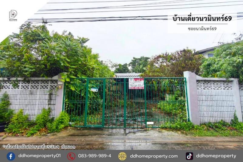 ขายบ้านเดี่ยวนวมินทร์69 ซอยนวมินทร์69 (DD002543)พื้นที่ 105 ตร.ว.ฟังก์ชั่น : 2 นอน 2 น้ำ 3 ที่จอดรถทิศ : ตะวันตกเฉียงใต้จุดเด่นทำเลนี้- โครงการตั้งอยู่บนถนนนวมินทร์- ใกล้ห้างสรรพสินค้าโลตัส บางกะปิ, ฟู้ดแลนด์ นวมินทร์, ท็อปส์ นวมินทร์- ใกล้โรงเรียนเตรียมอุดมศึกษาน้อมเกล้า, โรงเรียนโสมาภา (นวมินทร์)- ใกล้โรงพยาบาลรามคำแหง 2​​- ใกล้ทุกธนาคารเส้นทางการเดินทาง- เข้า-ออก ได้ทาง ถ�